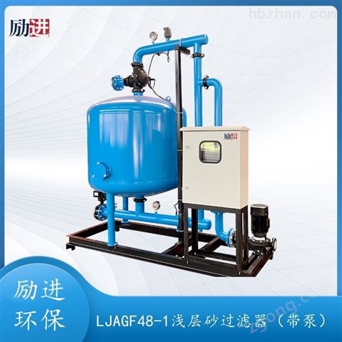 全自動反沖洗淺層砂過濾器安裝現(xiàn)場