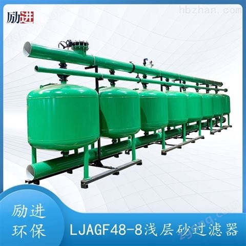 全自動反沖洗淺層砂過濾器安裝現(xiàn)場