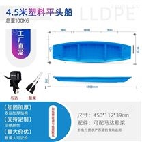 4.5米漁船水產(chǎn)捕撈工具交通運(yùn)輸