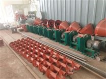 螺旋輸送機(jī)