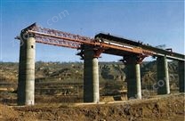 移動模架（造橋車）