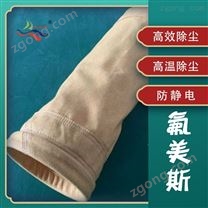 上海鋼鐵廠覆膜氟美斯濾袋銷售