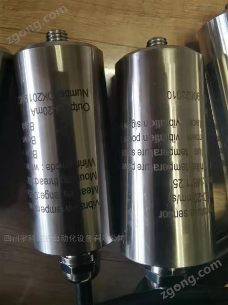 振動速度傳感器報(bào)價(jià)圖片